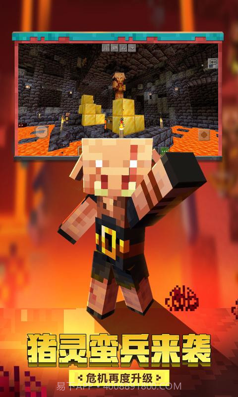 我的世界珍妮历险记截图1