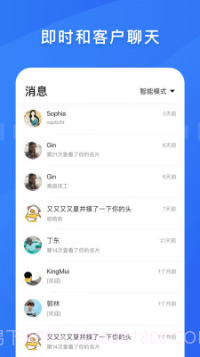 百应宝截图2