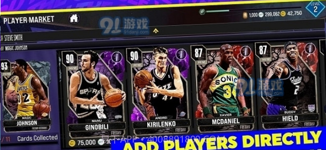 NBA2K24中文版截图4