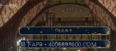 皇太子养成记截图3