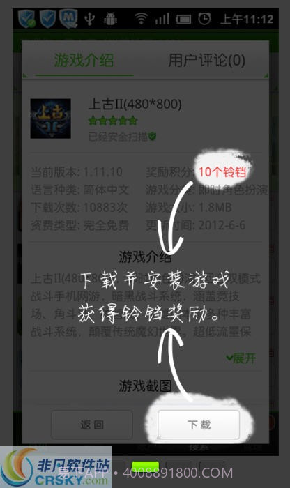 叮当游戏中心截图3