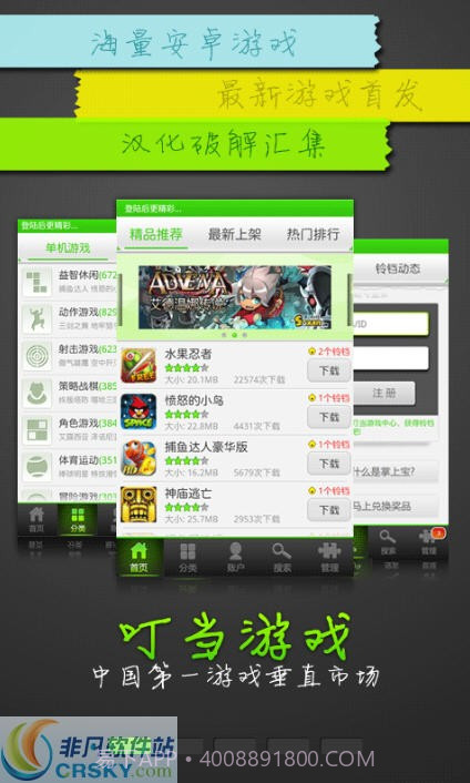 叮当游戏中心截图2