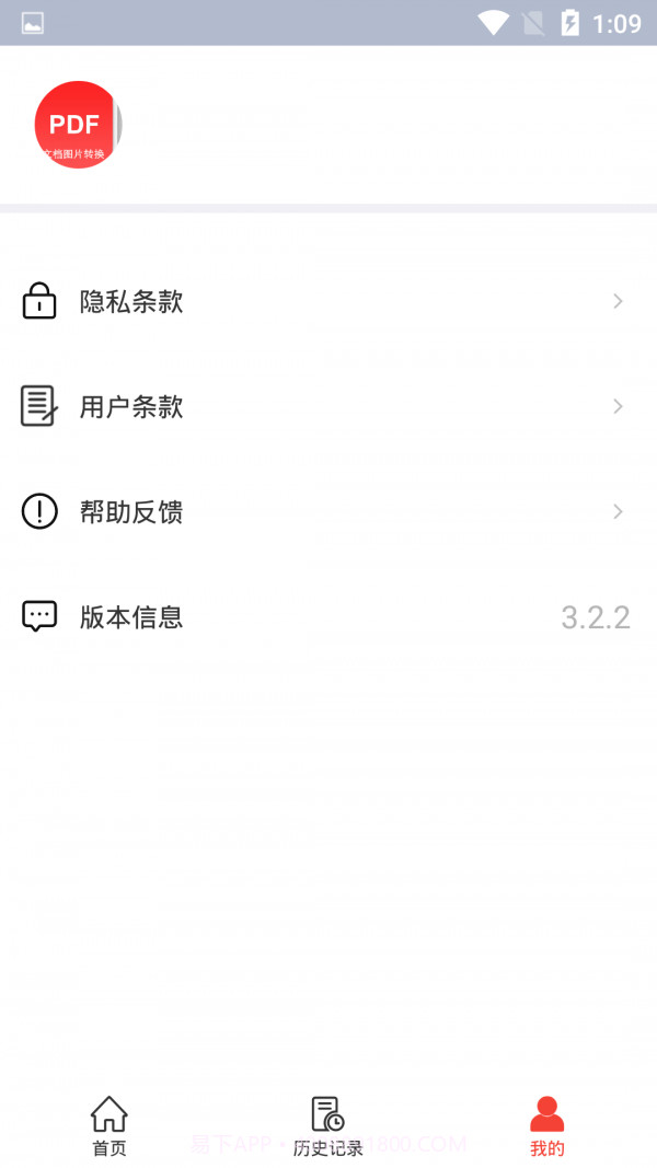 PDF转换专家截图4 PDF转换专家截图4