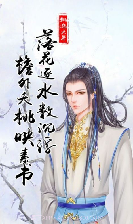 梦余一生为君愿截图5 梦余一生为君愿截图5