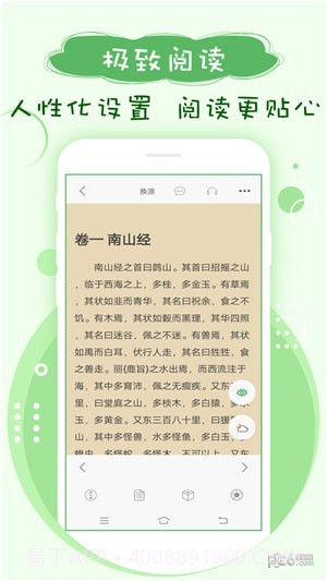 笔下趣阁app截图4 笔下趣阁app截图4