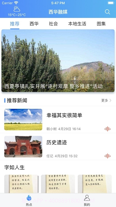 西华融媒截图4