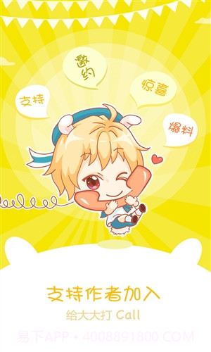 漫画台截图1 漫画台截图1