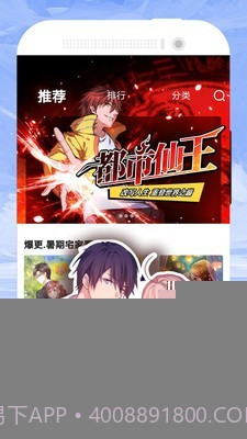 免费漫画大全截图1