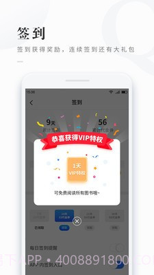 免费看书吧最新版截图1