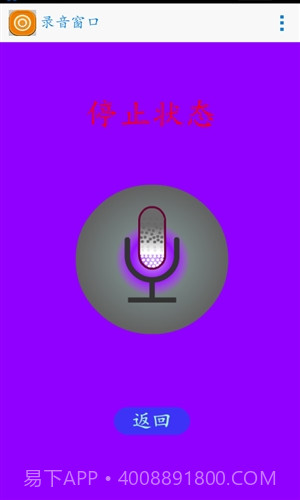 打铃系统手机端截图2 打铃系统手机端截图2