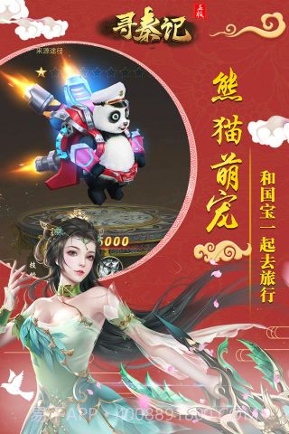 寻秦记旧版截图3