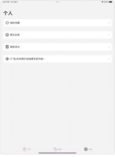 PaPerWall追剧截图2