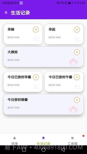 除尘手机清理卫士正版截图2