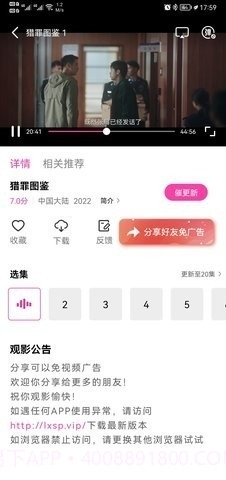 乐享视频2023最新版截图2