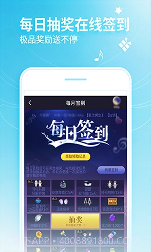 炫舞小灵通截图4