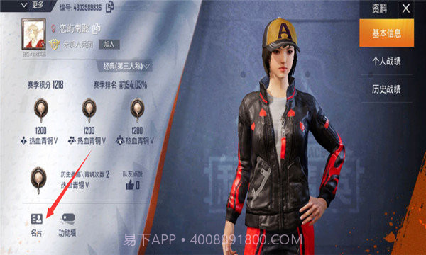 吃鸡改定位截图3