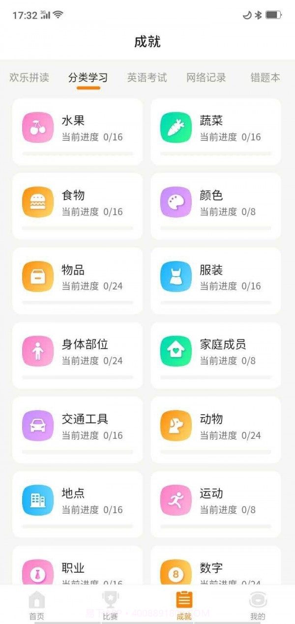 小西贝贝截图4
