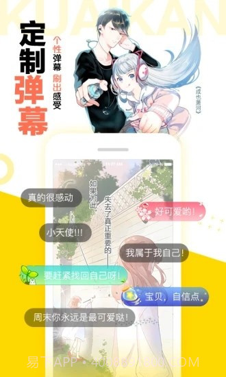 芝士豪八漫画截图3 芝士豪八漫画截图3