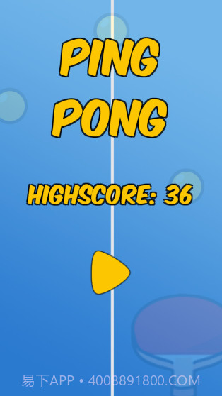 乒乓球单机版截图1