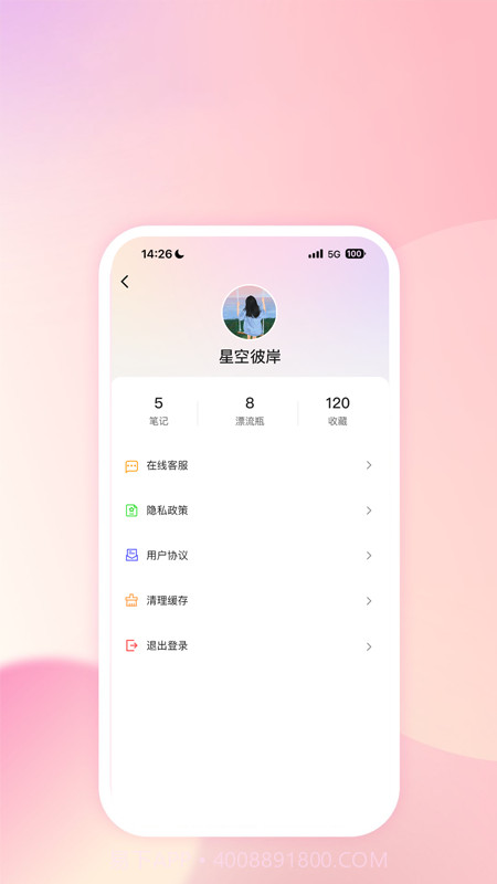 社恐笔记免费版截图2