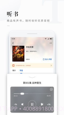 免费看书吧最新版截图4