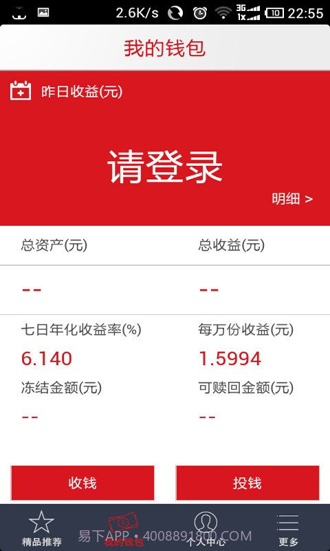 沃百富截图2 沃百富截图2