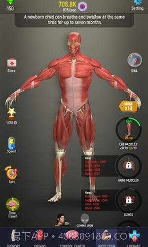 放置人类2截图3