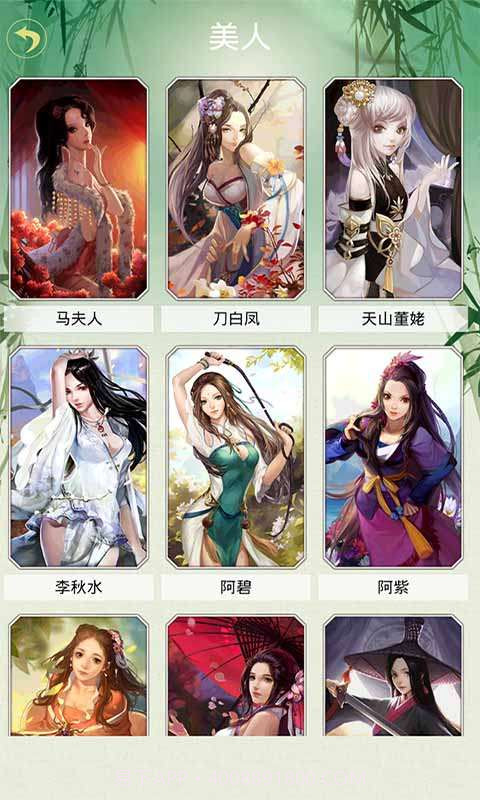 天龙八部3D助手截图4