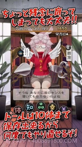 恋爱周刊:我的娃娃截图3 恋爱周刊:我的娃娃截图3