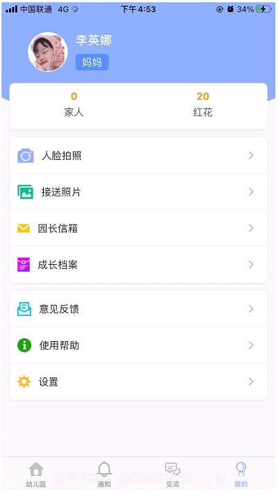 阿童目截图2