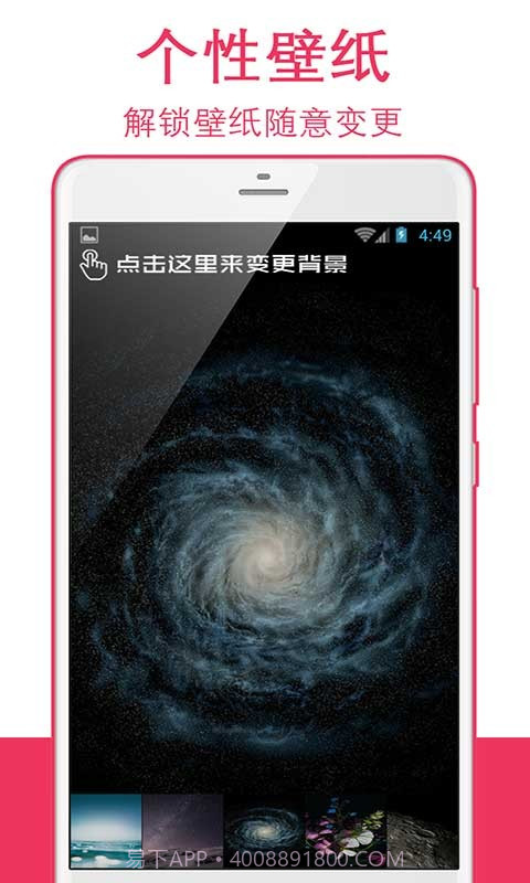 应用加密锁截图4 应用加密锁截图4