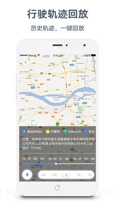 惠龙易通北斗截图4