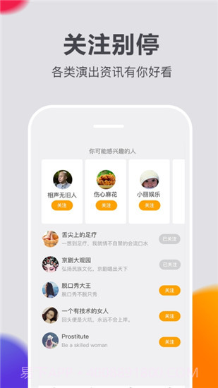 快演截图4