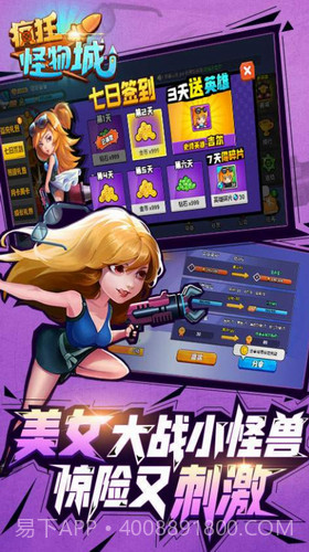 疯狂怪物城截图2 疯狂怪物城截图2