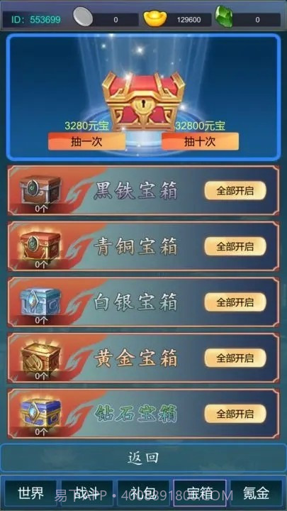 主神无限氪金系统截图3