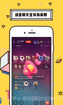 CP语音APP截图3
