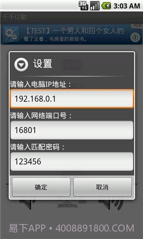 千千切歌截图1 千千切歌截图1