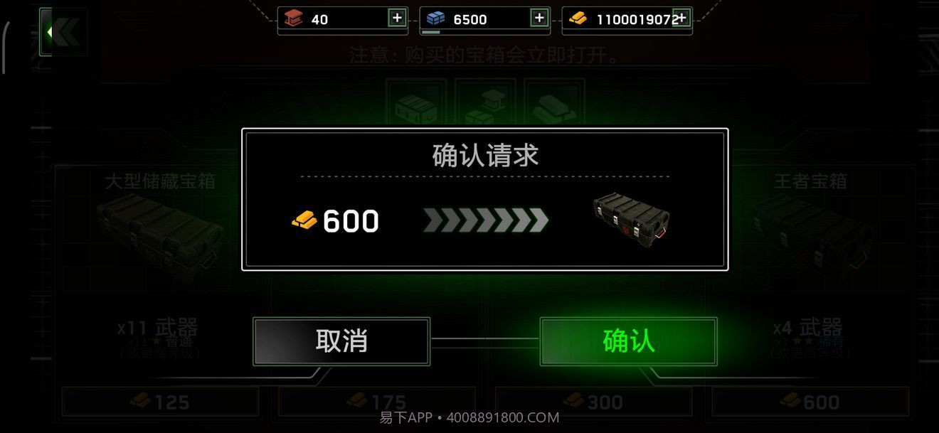 僵尸炮艇生存大战1.6.0截图2