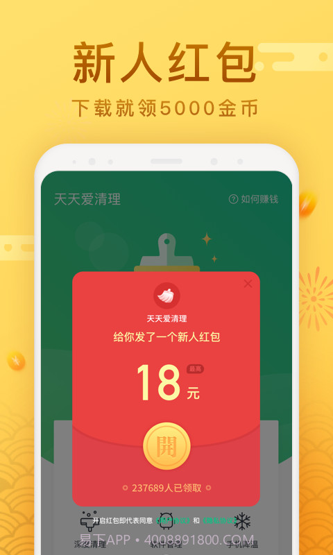 每日爱清理截图2