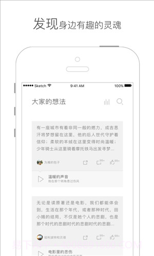 网易新知截图5