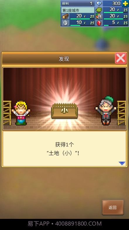 王都创世物语截图4