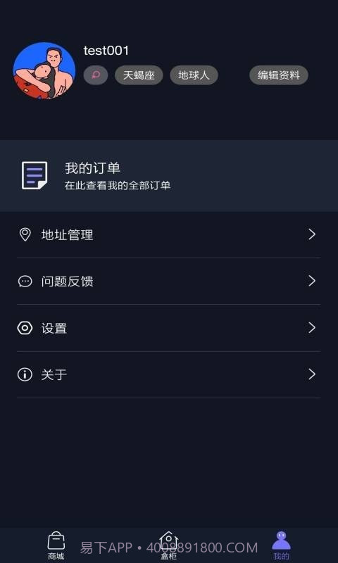欧气扭蛋截图5 欧气扭蛋截图5
