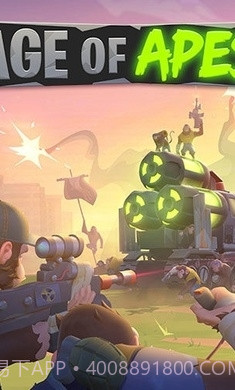 猿族时代下载入口截图1
