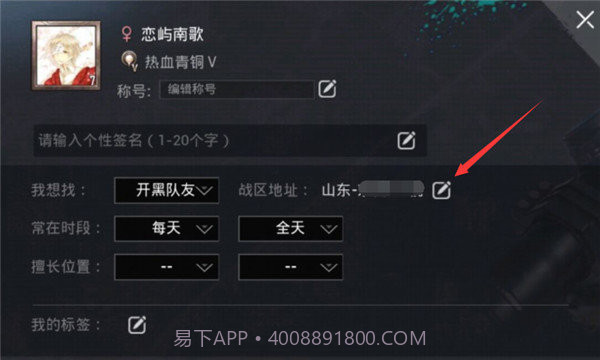 吃鸡改定位截图2