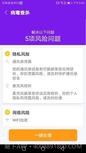 除尘手机清理卫士正版截图1