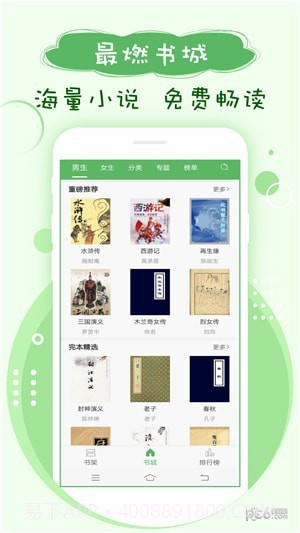 笔下趣阁app截图1 笔下趣阁app截图1