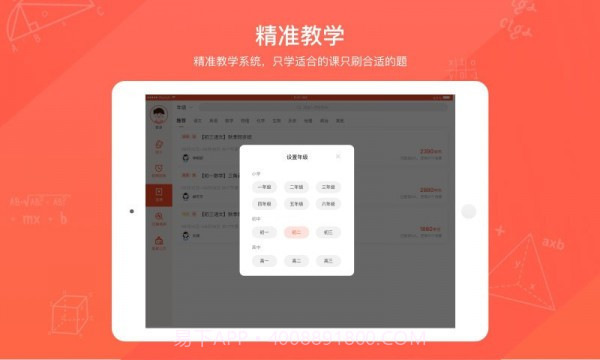 慧学空间HD截图2
