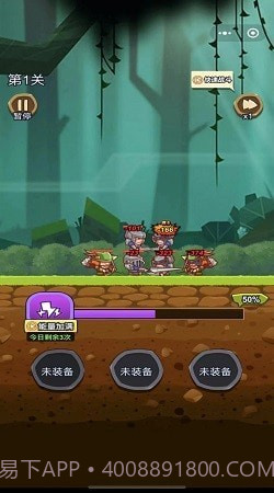 迷你军团乱斗截图1