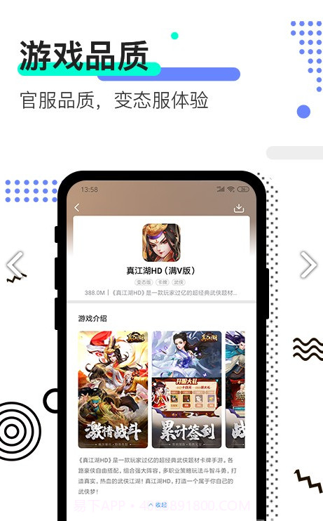 八旗游戏平台(八旗游戏平台模拟帝国)V1.1 安卓最新版截图2 八旗游戏平台(八旗游戏平台模拟帝国)V1.1 安卓最新版截图2