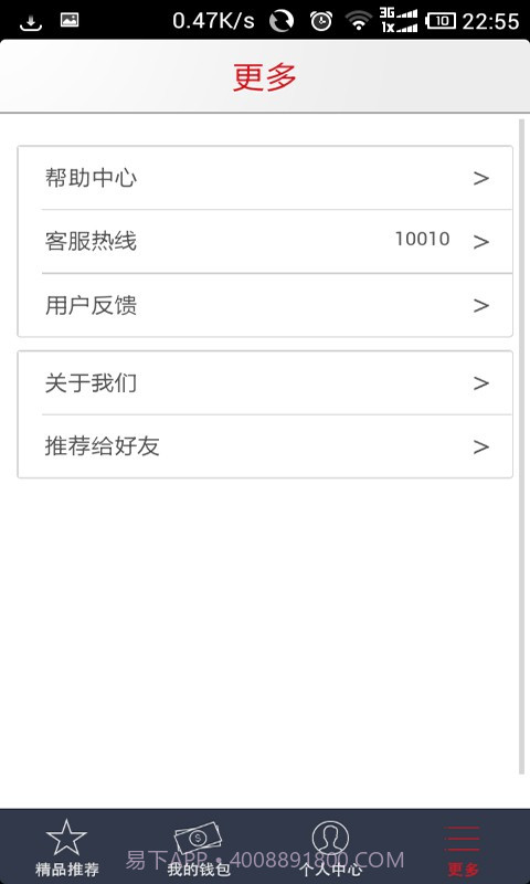 沃百富截图5 沃百富截图5
